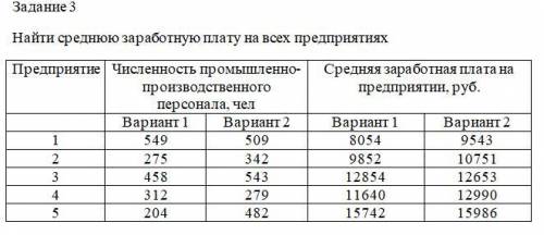 много ! Задание-1 Найти задолжность по оплате за электроэнергию в среднем на одну квартиру: Задание