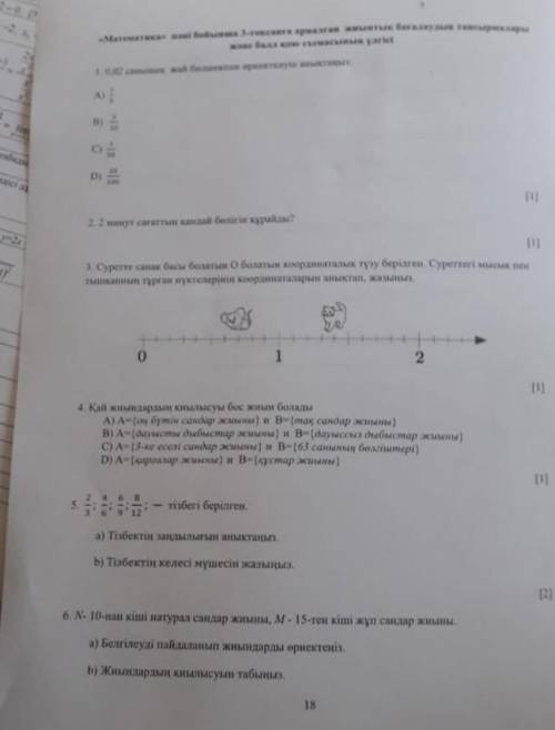 Отинш комектесип жибересиздерме ​