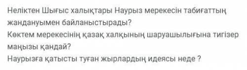 Неліктен Шығыс халықтары Наурыз мерекесін табиғаттың жандануымен байланыстырады? Көктем мерекесінің