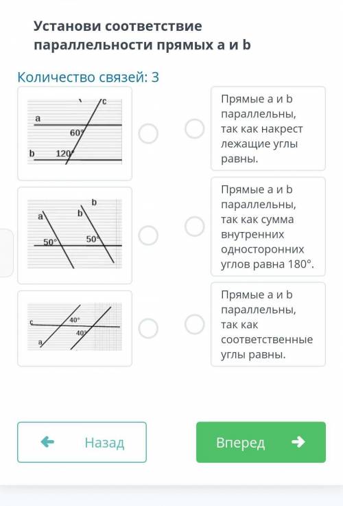 Установите соответствие параллельности прямых А и Б​