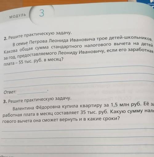 составить похожую задачку, текст написать, тема налоговый выплат​