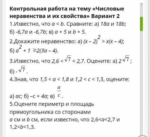 Ребят решите побыстрей !​