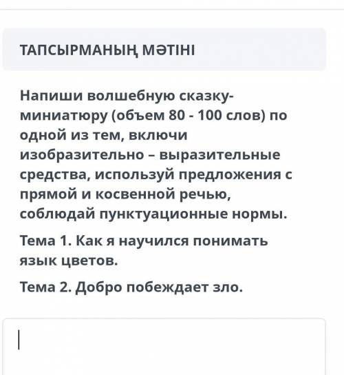 Составте текст надобро побеждает зло или как я научилась понимать язык цветов. ​