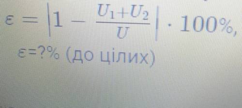 1.вважаючи що абсолютна похибка вимірювання напруги дорівнює половині ціни поділки шкали вольтметра