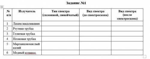 найти/заполнить таблицу