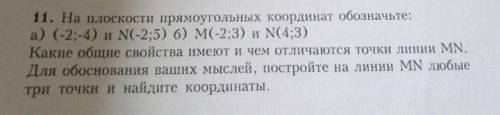 решите эти задания номер 8 и 11