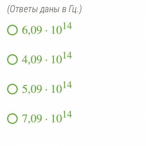 Известно, что при переходе из одного стационарного состояния в другое атом излучает фотон с частотой