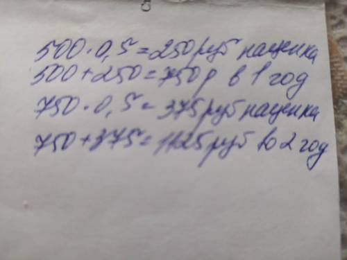 Будем считать, что костюмы ежегодно дорожают на 50 %. Сколько будет стоить через два года костюм, ст