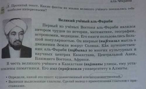 На картинке Великий учёный аль-Фараби Первый из учёных Востока аль-Фараби являлсяавтором трудов по и