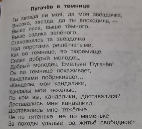 Прочитайте историческую песню с 37 запишите ответы 1) какое историческое событие отразилось в песне?