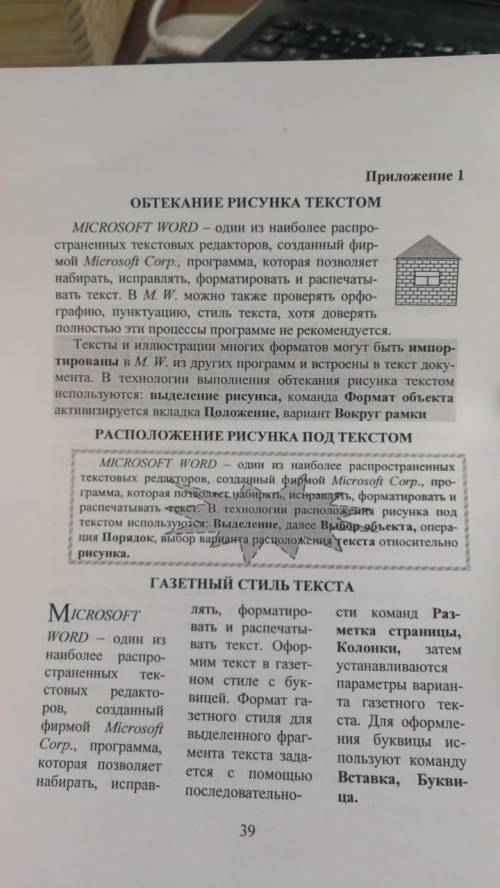 Нужно полностью скопирлвать этот текст (ссылку на файл киньте) ПОЛНАЯ КОПИЯ СТРАНИЦЫ файл в ворде