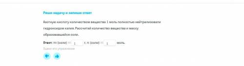 Какой ответ в этом номере скажите очень нужан