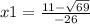 x1 = \frac{11 - \sqrt{69} }{ - 26}