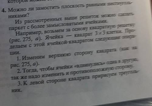 сделать это задание по Геометрии 5 - 6 класс.​