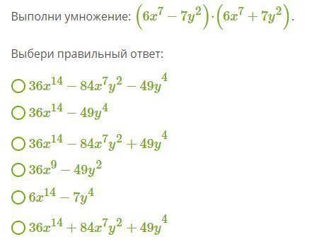 Выбрать правильный ответ