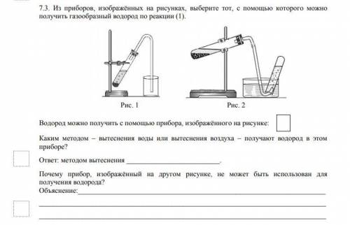 по химии (решить все)