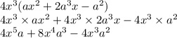4 {x}^{3} (a {x}^{2} + 2 {a}^{3} x - {a}^{2} ) \\ 4 {x}^{3} \times a {x}^{2} + 4 {x}^{3} \times 2 {a}^{3} x - 4 {x}^{3} \times {a}^{2} \\ 4 {x}^{5} a + 8 {x}^{4} {a}^{3} - 4 {x}^{3} {a}^{2}