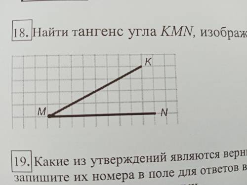 найдите тангенс угла KMN изображённого на рисунке