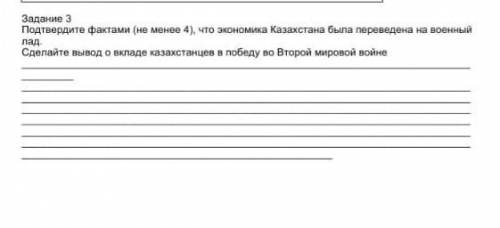 Подтвердите фактами (не менее 4) что экономика Казахстана была переведена на военный лад​