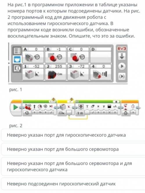 На рис.1 в программном приложении в таблице указаны номера портов к которым подсоединены датчики. На