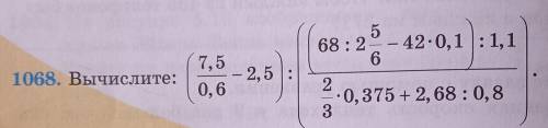 1068 задание (математика) мне !