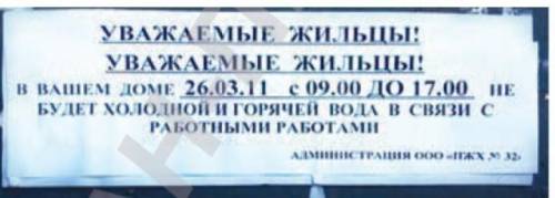 1 Какому знаку препинания, имеющемуся в тексте, соответствует мелодический рисунок: «Этот знак начин