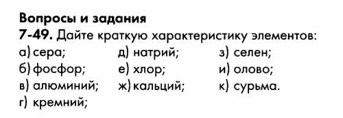 Решите задание по химии.