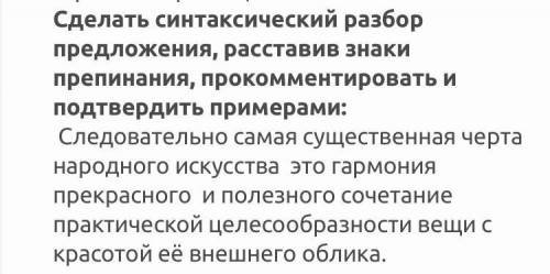 ОЧЕНЬ НАДО Следовательно самая существенная черта народного искусства это гармония прекрасного и пол