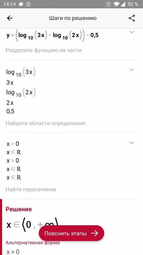 Найдите область определения функции y=(log3x-log2x)-0.5