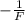 -\frac{1}{F}