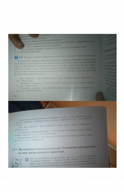 все мне русский не забирайте просто так и отвечать только полным решением и тем кто это ззнает все в