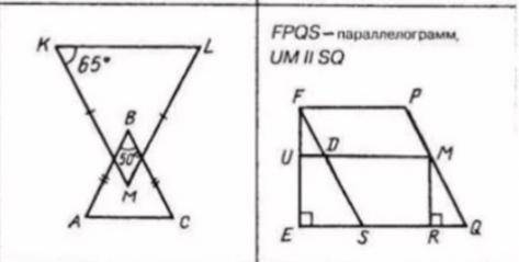 Подобные ли треугольники, нужно с решением. (Желательно, по 1 признаку)