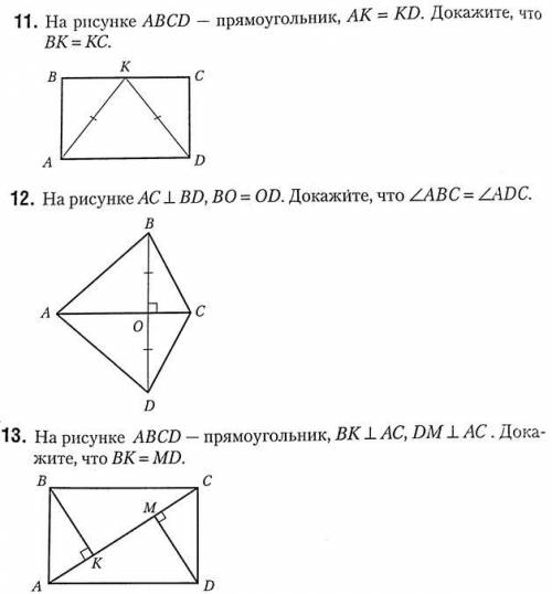 с 11-13 заданиями (все решить)