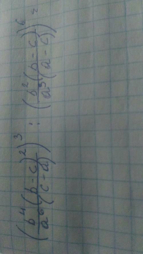 Упростить выражение: (b^4(b-c)^2/a^6(c-a))^3:(b^2(b-c)/a^3(a-c))^6 очень . И если можно,то тоже на б