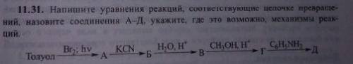 Ребята, у кого хорошо с органической химией . 1.Сравните кислотные свойства нитроуксусной O2NCH2COOH