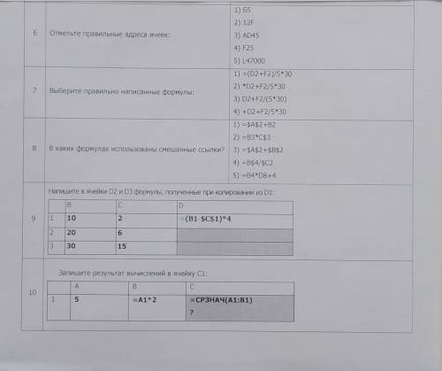 Задания по информатике ​