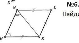 No6. MN = LK, МK = NL (рис. 2). ZM = 54°, углMNK= 68°. Найдите угл ​​