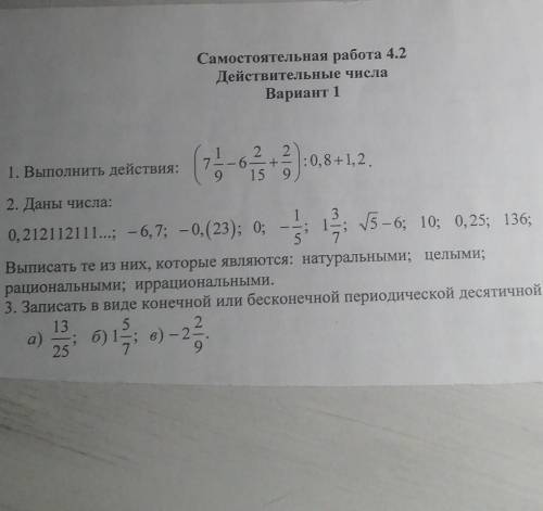 К заданию 2 продолжение после 136;πК заданию 3 десятичной дроби:​