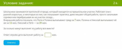 Школьники занимаются прополкой огорода, который находится на пришкольном участке. Работают они с раз