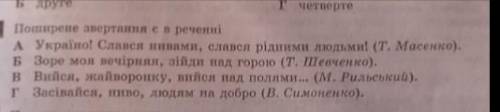 Украинская мова 8 класс Какой ответ будет правильным?