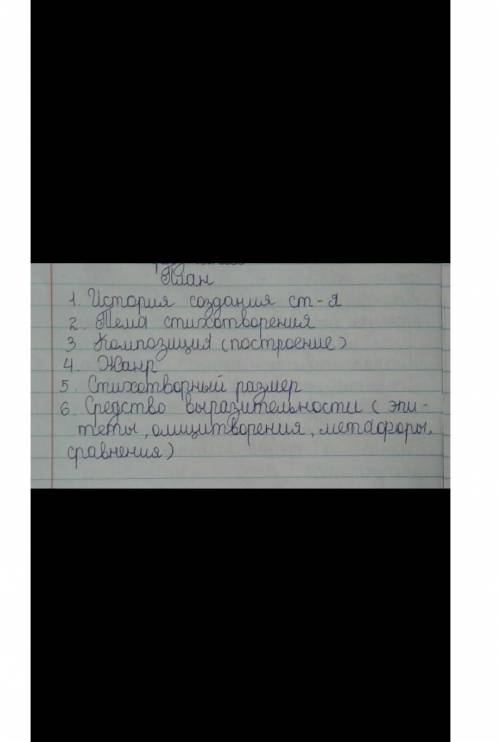 . все что у меня есть .Краткий анализ стихотворения Братья твердовский по плану.х​