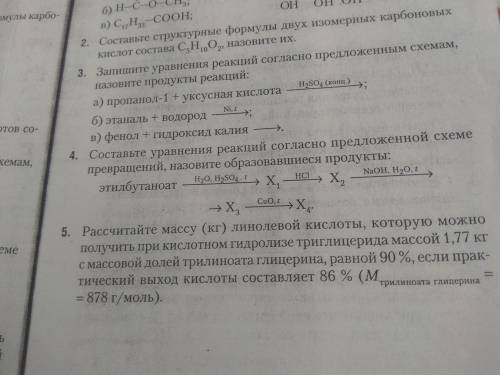 составьте уравнения реакций согласно предложенной схеме превращений, назовите образовавшиеся продукт