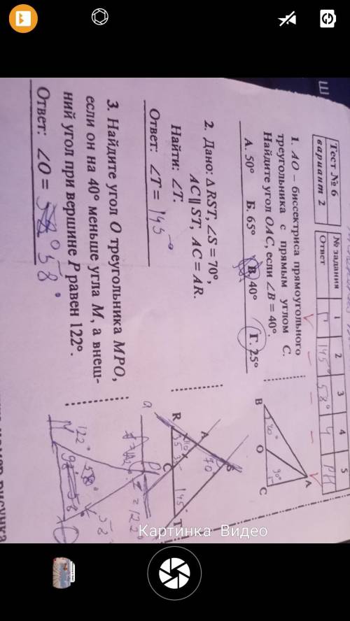 Дано: треугольник RST, угол s =70 Ac||St, Ac=AR Найти: угол Т. На картинке задача 2.смотрите на черт