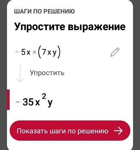 1)-5x*(7y) 2)-3a*(-2b)