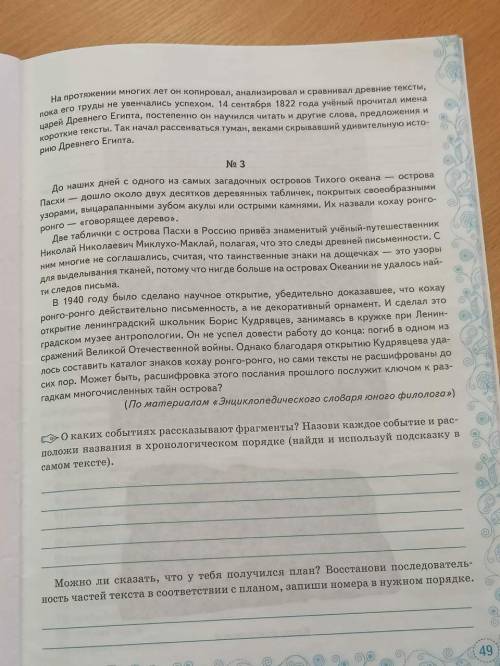 Перед тобой три фрагмента текста .Используя просмотровом чтение,определи его тему и тип речи.Озаглав