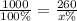 \frac{1000}{100\%}= \frac{260}{x\%}