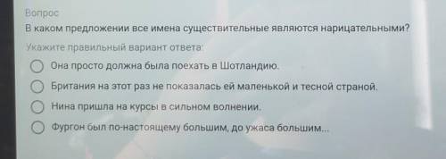 Вопрос В каком предложении все имена существительные являются нарицательными?Укажите правильный вари