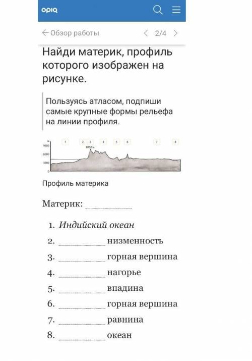 Очень нужна по географии .