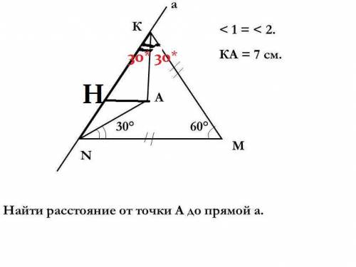 ЗАДАНИЕ НА КАРТИНКЕ.Найти расстояние он A до прямой a - 8 класс