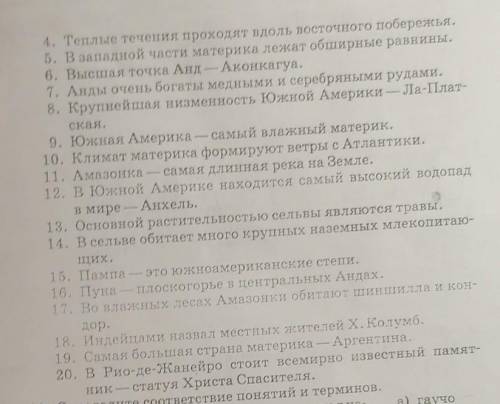 Решаеться четвертная оценка надо выбрать верны ответы. ​